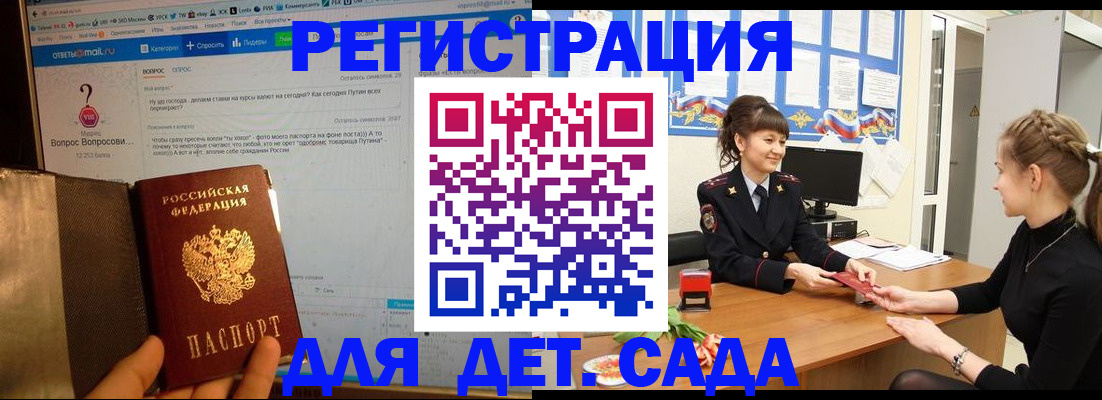 временная регистрация недорого в Миассе