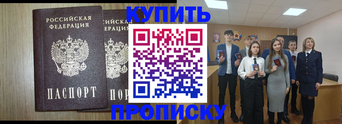 прописка гарантия в Миассе